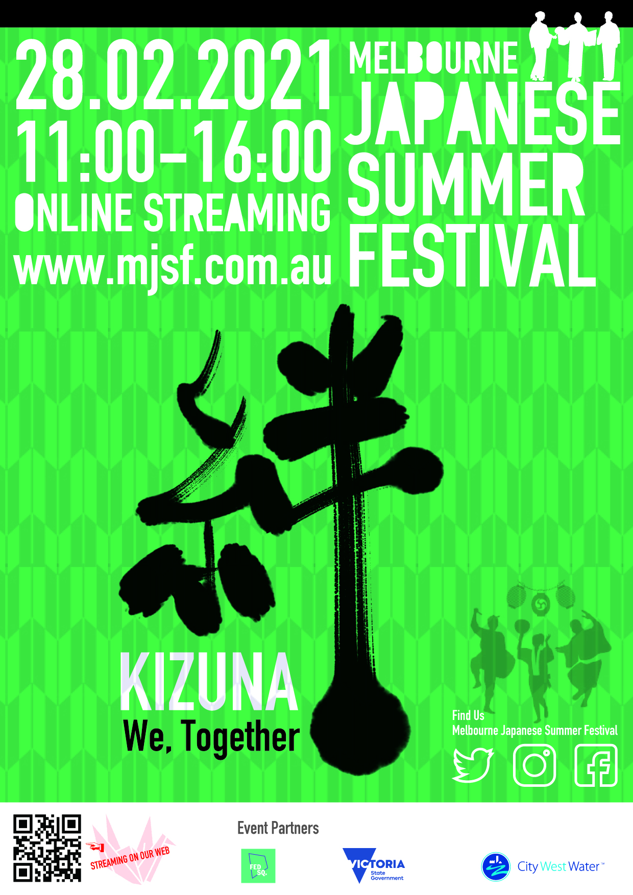 メルボルン夏祭り21ウェブサイトとバナー広告のご案内 Japanese Society Of Melbourne